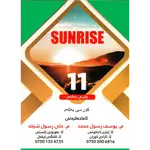 Sunrise